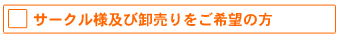 �T�[�N���l�y�щ����������]�̕�
