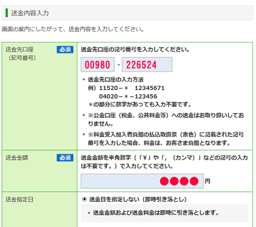 ゆうちょ ネット バンキング