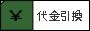ii󂯎莞ɂxj